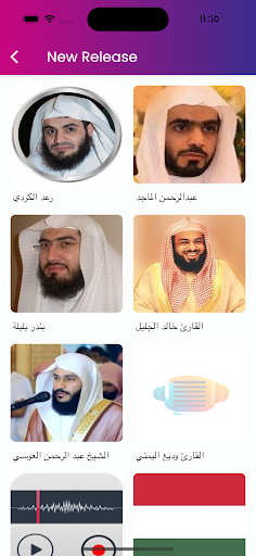 إذاعات القران Screen 3
