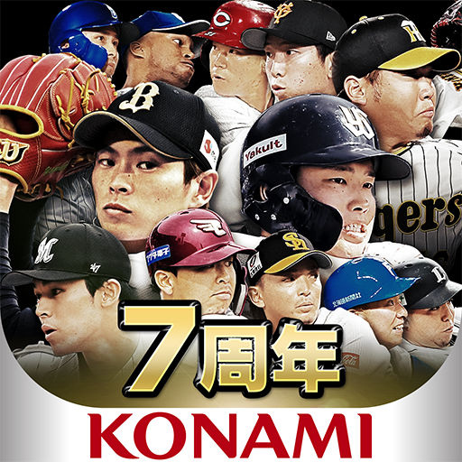 プロ野球スピリッツa Apps On Google Play