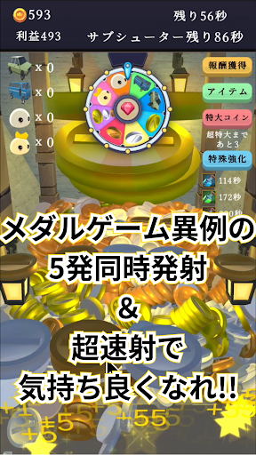 Inflation Medal Pusher Game Screen 3