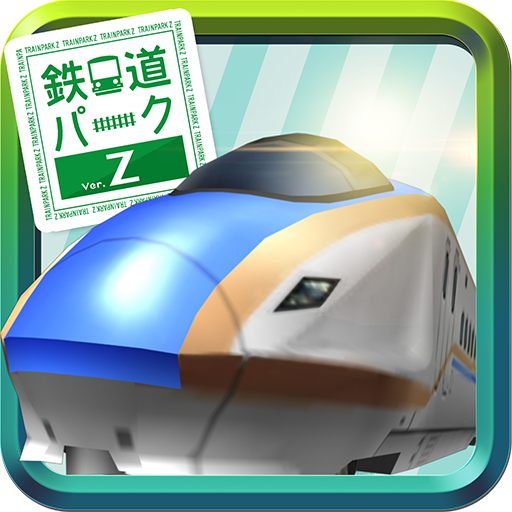 鉄道パークz التطبيقات على Google Play