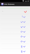 Urdu To Urdu Dictionary Apps On Google Play