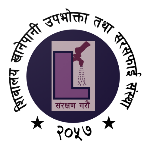 Shivalaya Khanepani logo