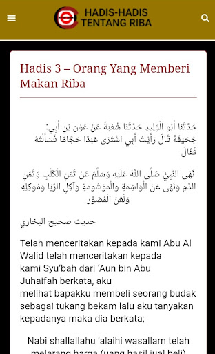 Hadis - Hadis Tentang Riba Screen 2