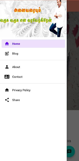Android application L&I weds screenshort