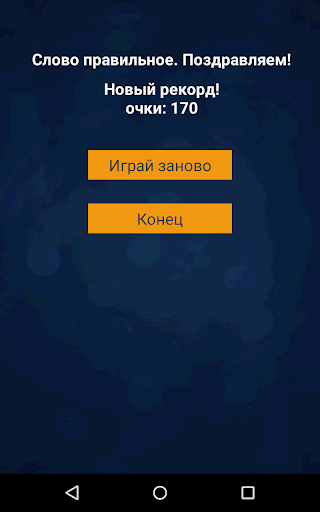 Слово Фортуна русский