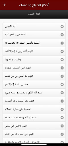 Self-protection prayers screenshot 2