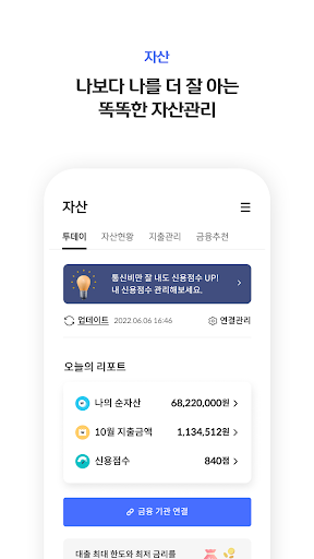 신한 SOL페이 - 신한카드 대표플랫폼 4