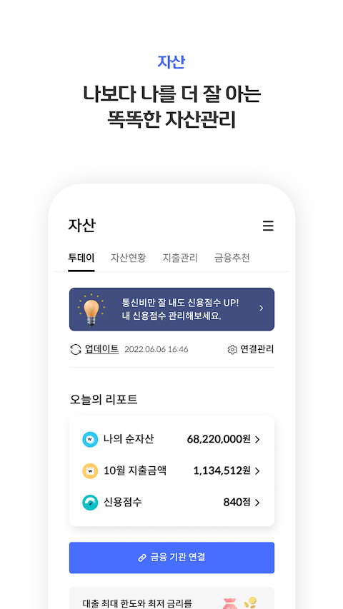 신한 SOL페이 - 신한카드 대표플랫폼のおすすめ画像4