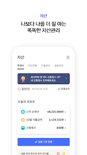신한 SOL페이 - 신한카드 대표플랫폼
