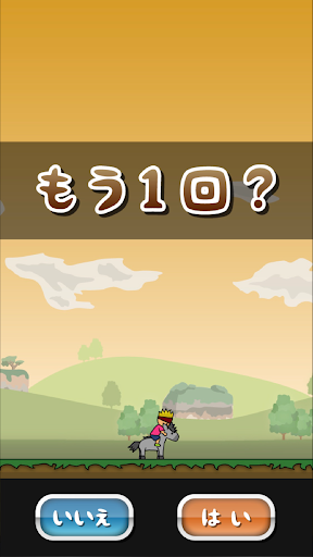 トニーくんとポニーくん Screen 3
