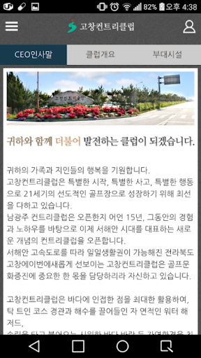 고창CC Screen 2