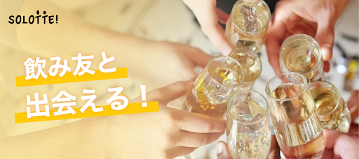 Android application SOLOTTE! screenshort