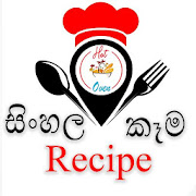 Hot Oven | Sinhala Food Recipes