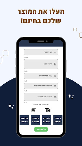 ProSale - סיטונאות בישראל Screen 2