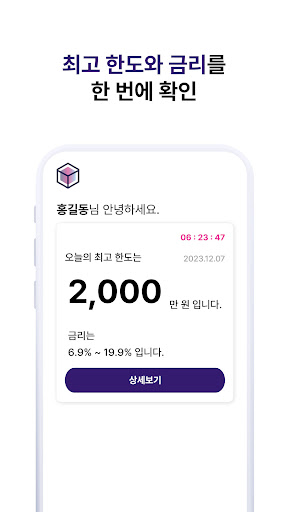 NFINECUBE(엔파인큐브) Screen 3