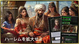 Game screenshot Age of Sultans: Ottoman Empire hack