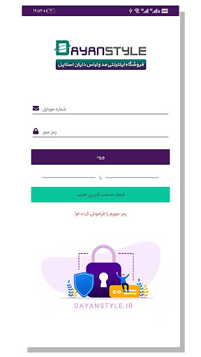 دایان استایل