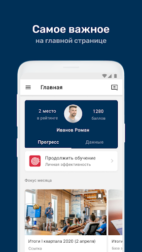 Tarkett Academy Kazakhstan Screen 3