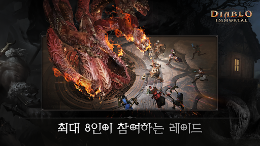 디아블로 이모탈 12