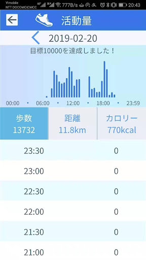 Lance APP Screen 2