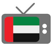 Emarat TV Live - قنوات الامارات ‎ 9.8 Icon