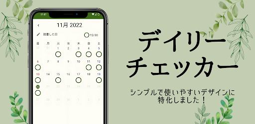 Android application Daily Checker screenshort