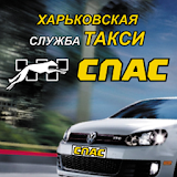 Такси СРас Харьков icon