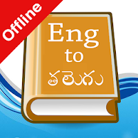 English Telugu Dictionary