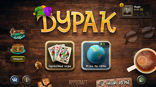 Durak Elite Capture d'Écran du Jeu Android 1