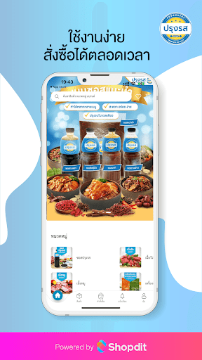 Android application PROONGROS screenshort