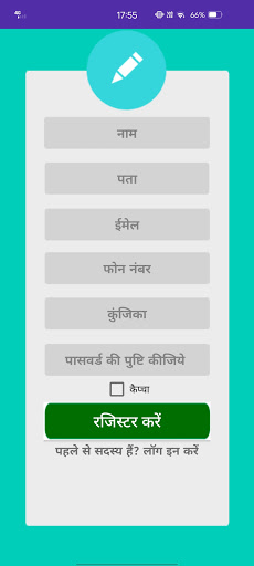 Android application Oil Palm Crop Doctor Hindi screenshort