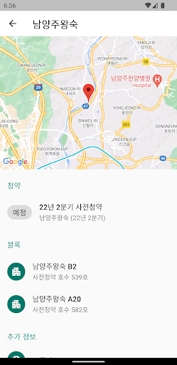 뉴:홈 사전청약 - 위치, 일정, 가점 정보 Screen 2