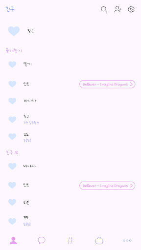 카카오톡 테마 - 달콤 파스텔_코튼캔디 Screen 2