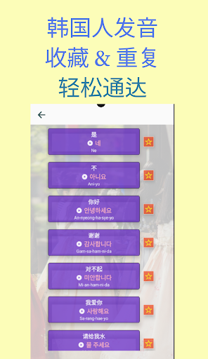 裤兜韩语 Screen 2