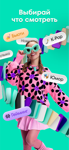 Yappy: видео, клипы, тренды screenshot 10