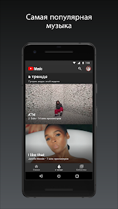 YouTube Music 4