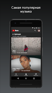 YouTube Music Screenshot