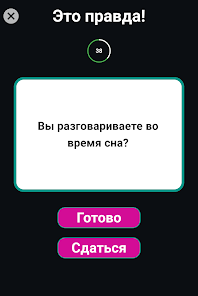 Скриншот
