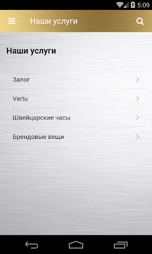Ломбард «Корона» Screen 3