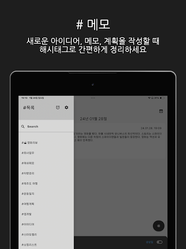 HASH - 메모 알람 달력