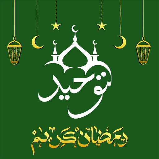 Tauhid: Ramadan 2024 Al Quran 1.0.0 Icon