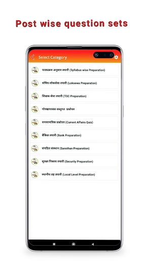 Aayog Tayari Screen 3