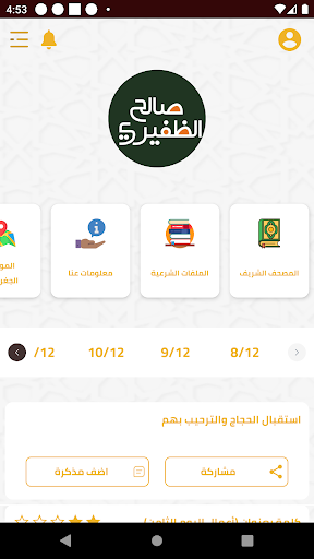 شركة صالح الظفيري