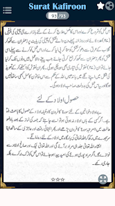 Captura de Pantalla 22 Surat Kafiroon - Mushkilat Hal android