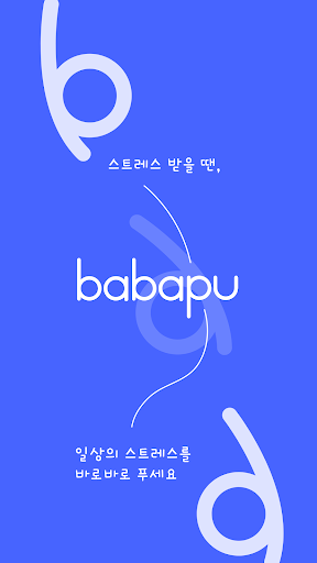 Android application babapu screenshort