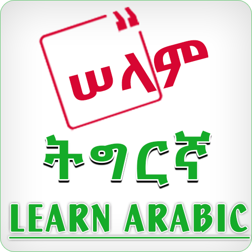 Arabic Tigrigna Learning App Laai af op Windows