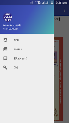 પ્રજાપતિ સમાજ (Prajapati Samaj Screen 2