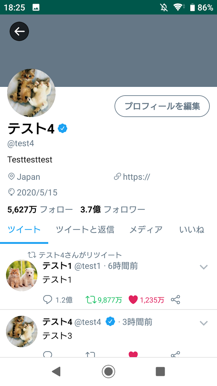 ツイメモ - SNS風メモ帳 screenshot 8