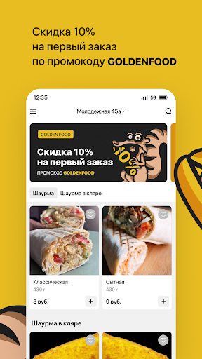 Golden Food | Новополоцк Screen 2