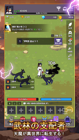 Game screenshot 天魔育成 mod apk